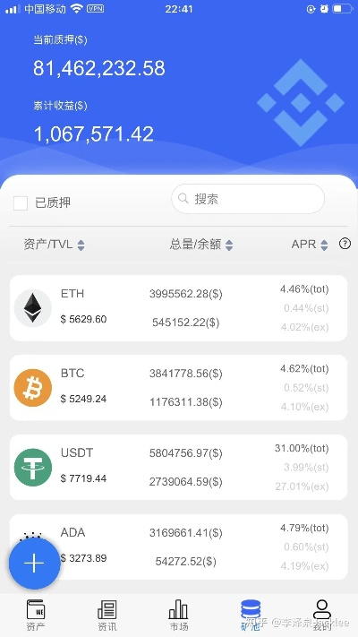 app token