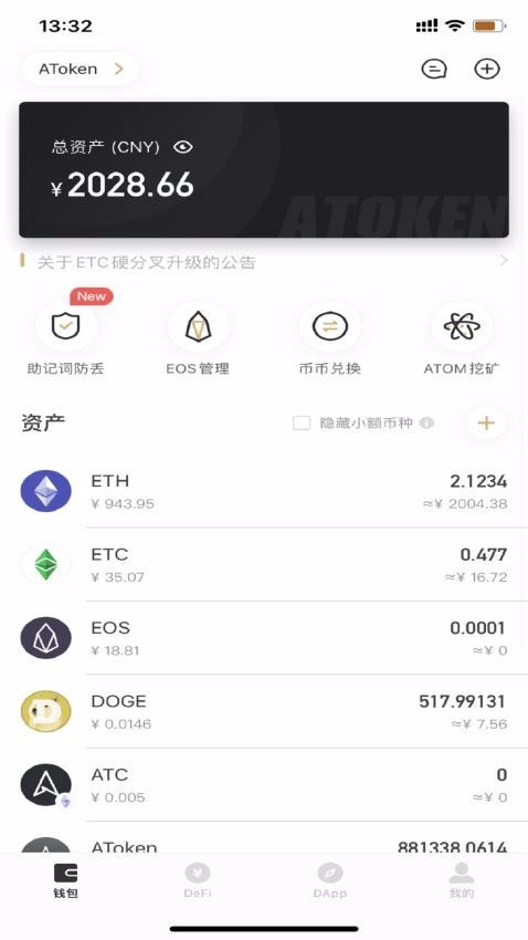token软件