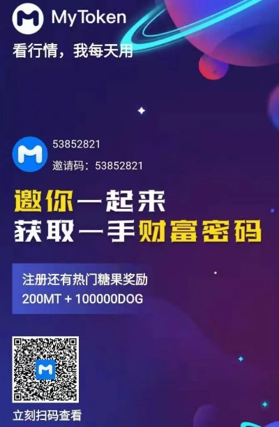 mytoken软件