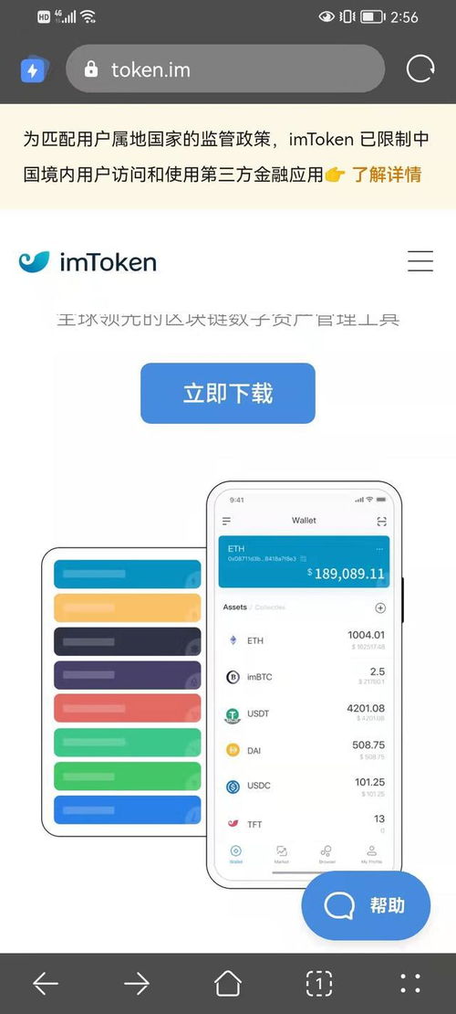 token软件官网