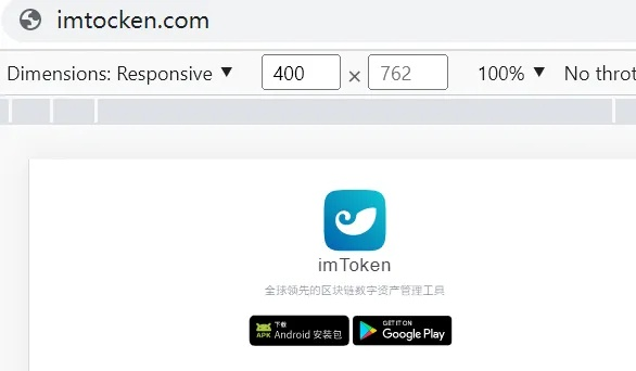 imtoken官网首页