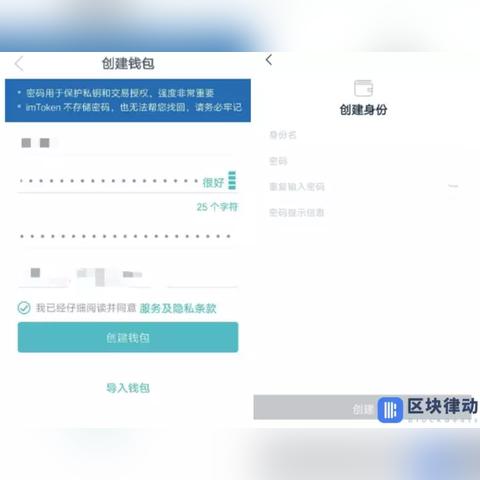 imtoken钱包官网app下