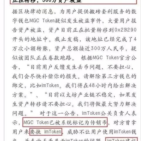 imtoken钱包官网app下