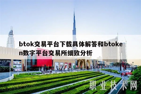 btoken