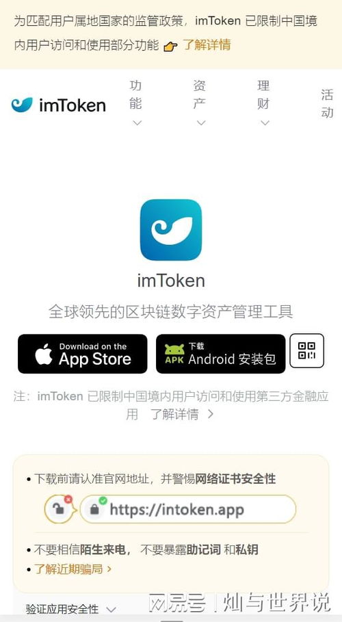 imtoken在哪下正版