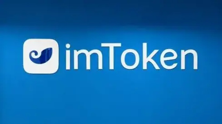 imtoken现在怎么下载