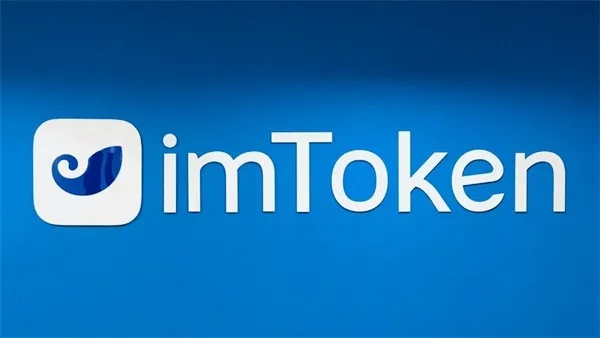 imtoken下载链接官方