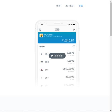 imtoken手机版最新下载