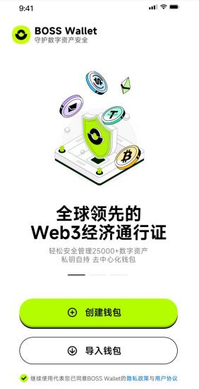 imtoken冷钱包安全吗