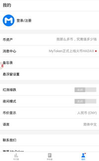 mytoken钱包最新版下载