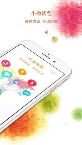 小微钱包是什么平台