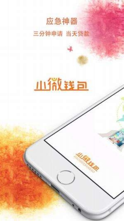 小微钱包是什么平台