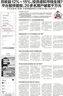 angeltoken钱包