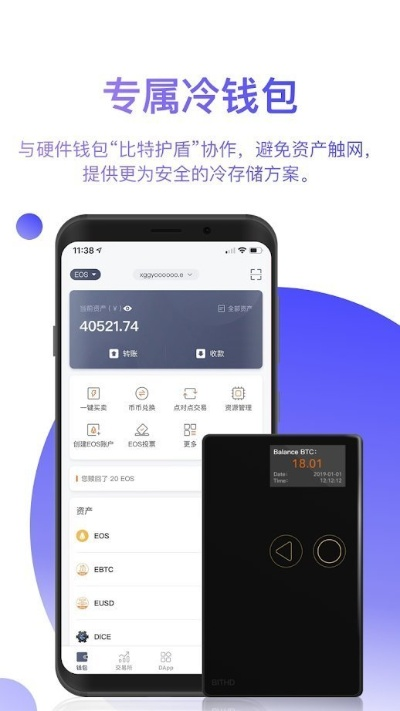 冷钱包app十大排名