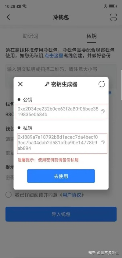 冷钱包安卓下载