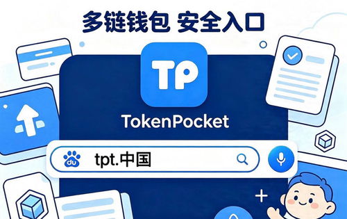 tp冷钱包官网下载
