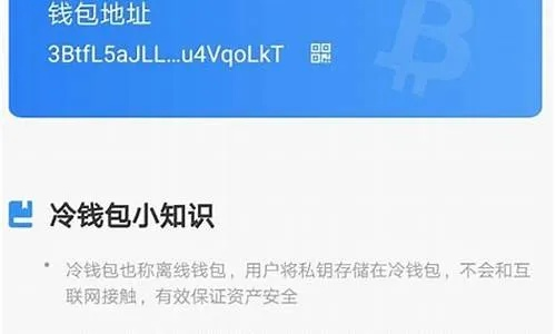 冷钱包恢复