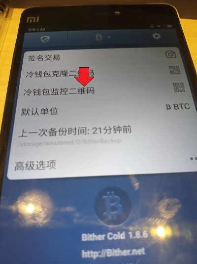 冷钱包恢复