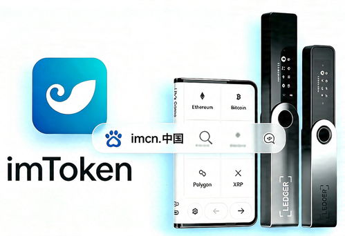 im冷钱包.cn官方下载