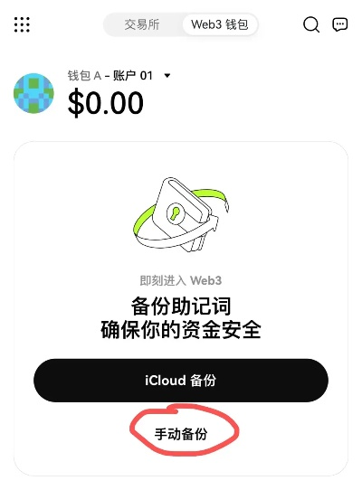 im冷钱包下载